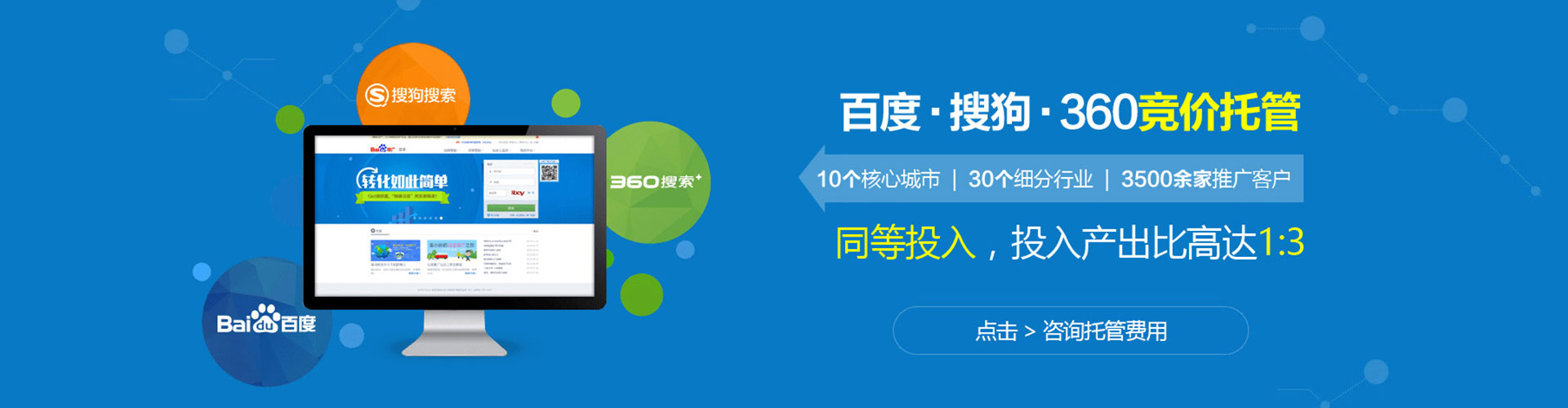 班玛百度竞价推广