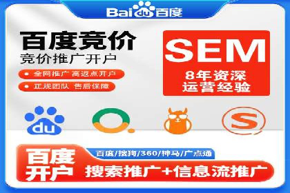 案例分享：专业SEM托管助力企业快速拓展市场